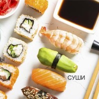 Ruller og sushi 2
