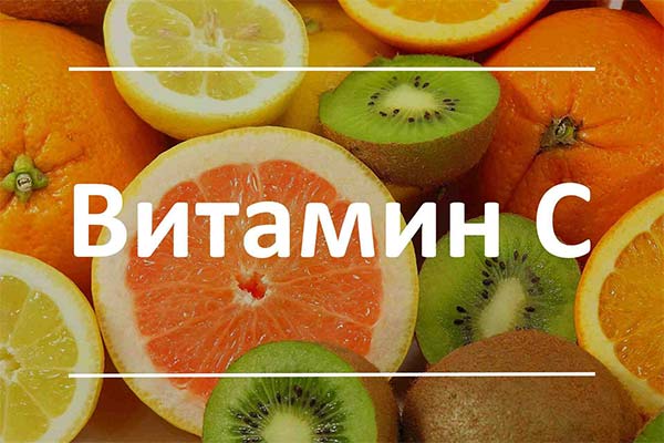 Vlastnosti vitaminu C